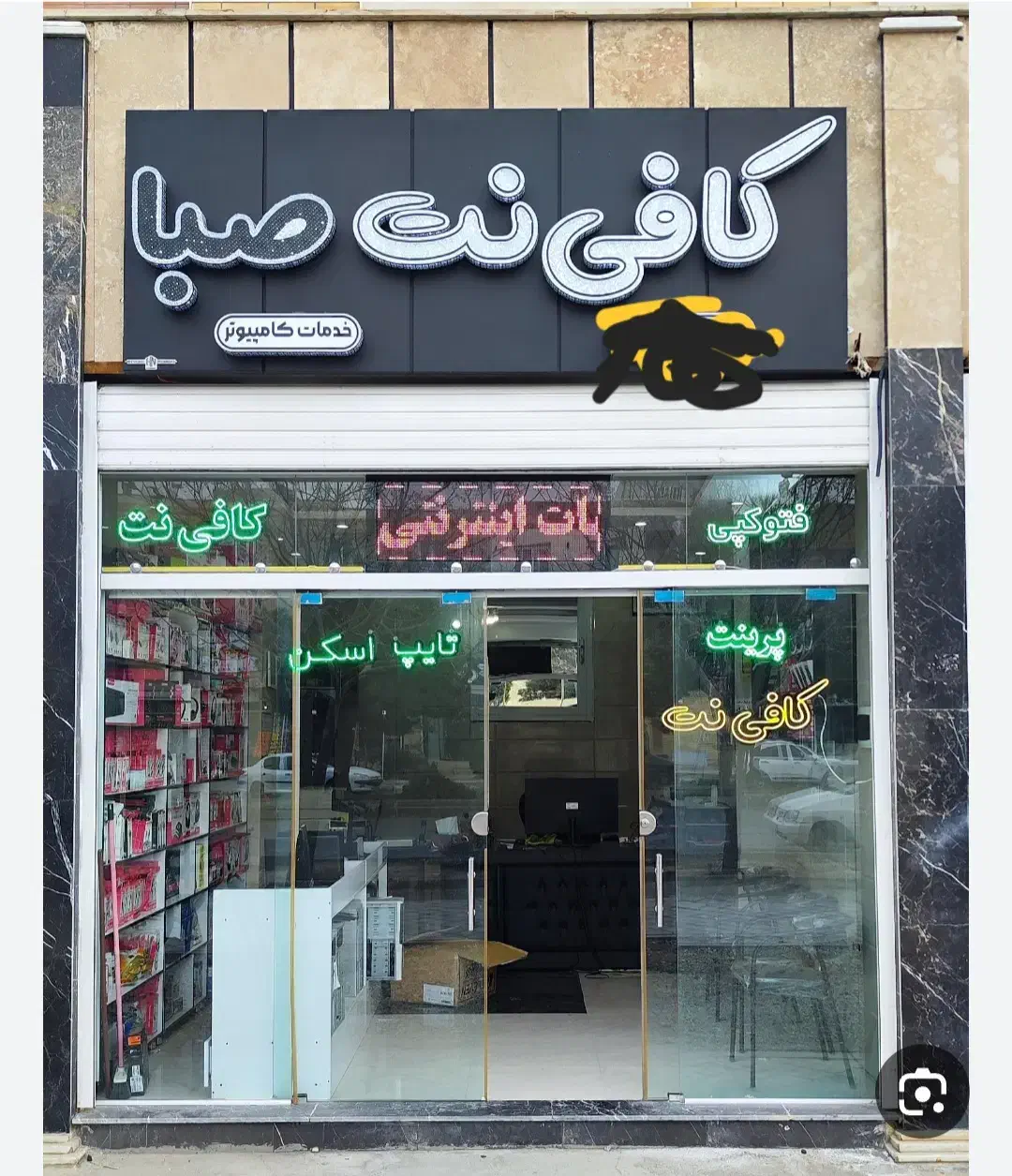 کار در کافینت|خدمات رایانهای و موبایل|بجنورد, |دیوار