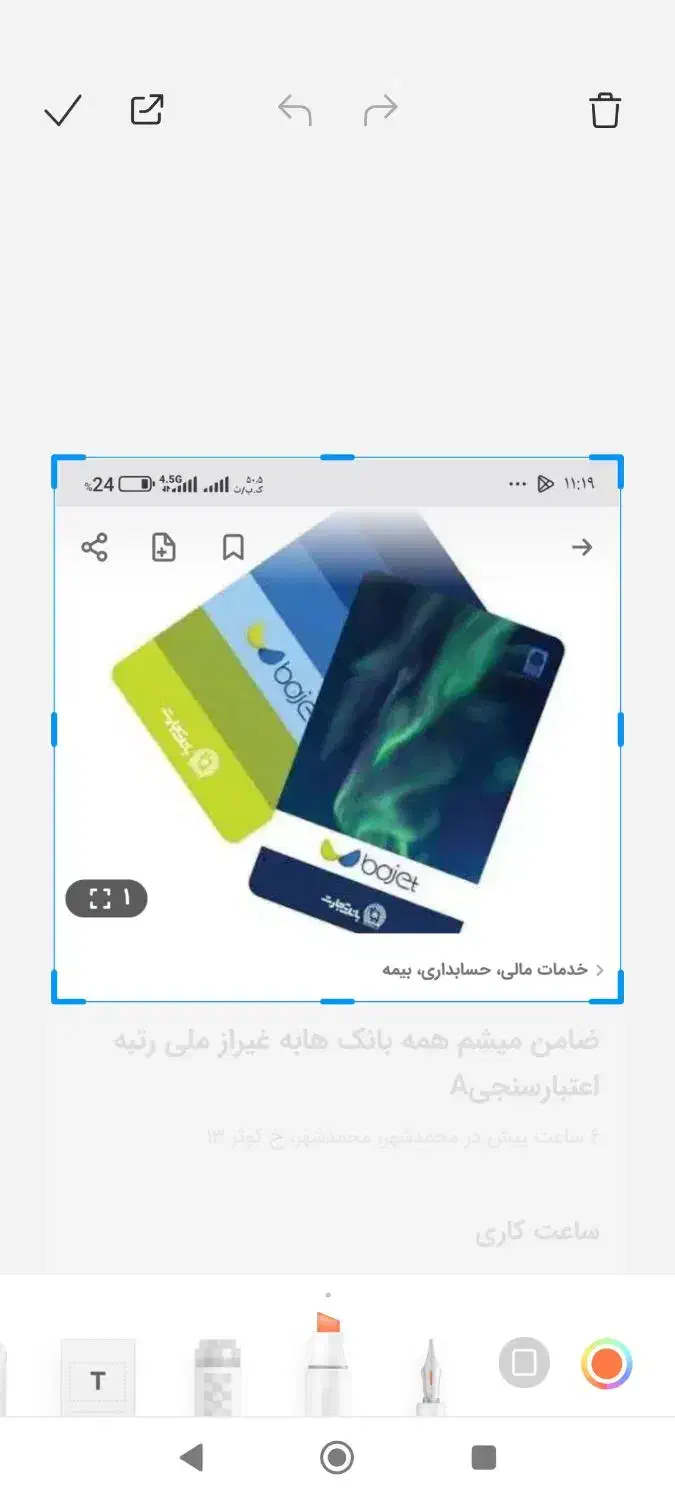 ضامن میشم فقط وام تجارت باجت رتبه منA هست.|خدمات مالی، حسابداری، بیمه|کرج, حصارک پایین|دیوار