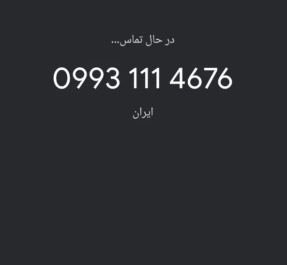 09931114676|سیمکارت|همدان, |دیوار