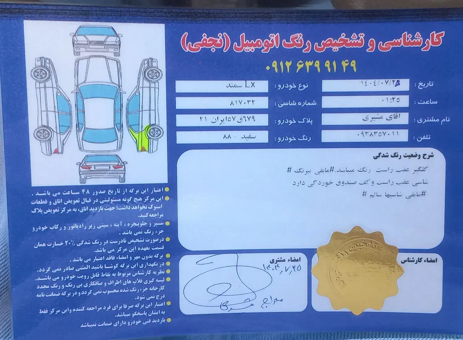 سمند 88|خودرو سواری و وانت|رباط‌کریم, رباط‌کریم|دیوار