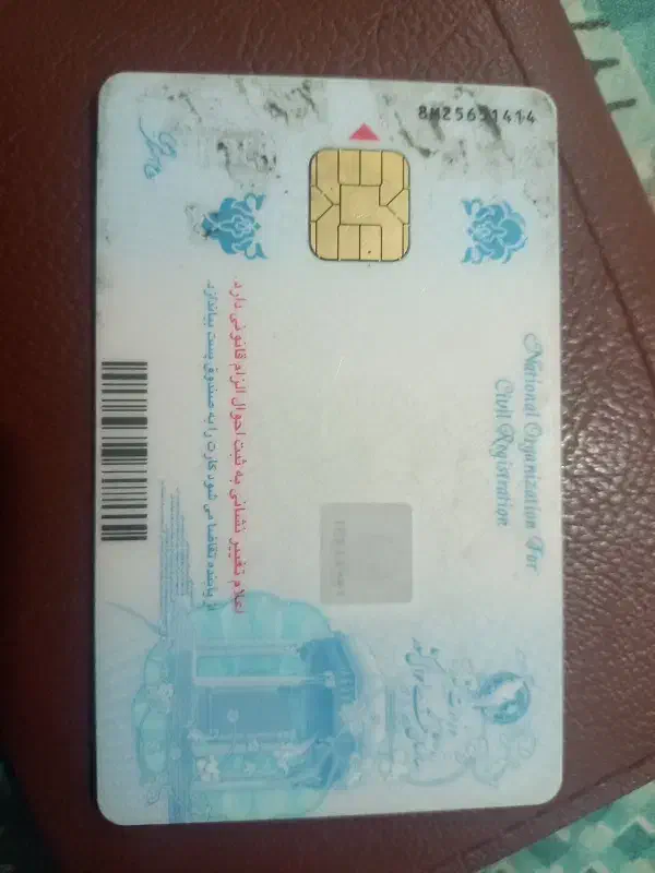 کارت ملی پیدا شده|اشیا|سبزوار, هویزه|دیوار