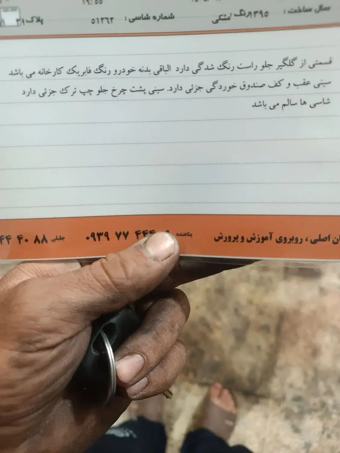 معامله|خودرو سواری و وانت|قرچک, محمد آباد|دیوار