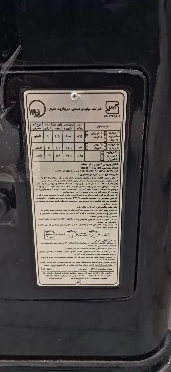 بخاری تمیز|بخاری، هیتر، شومینه|مشهد, امیریه|دیوار