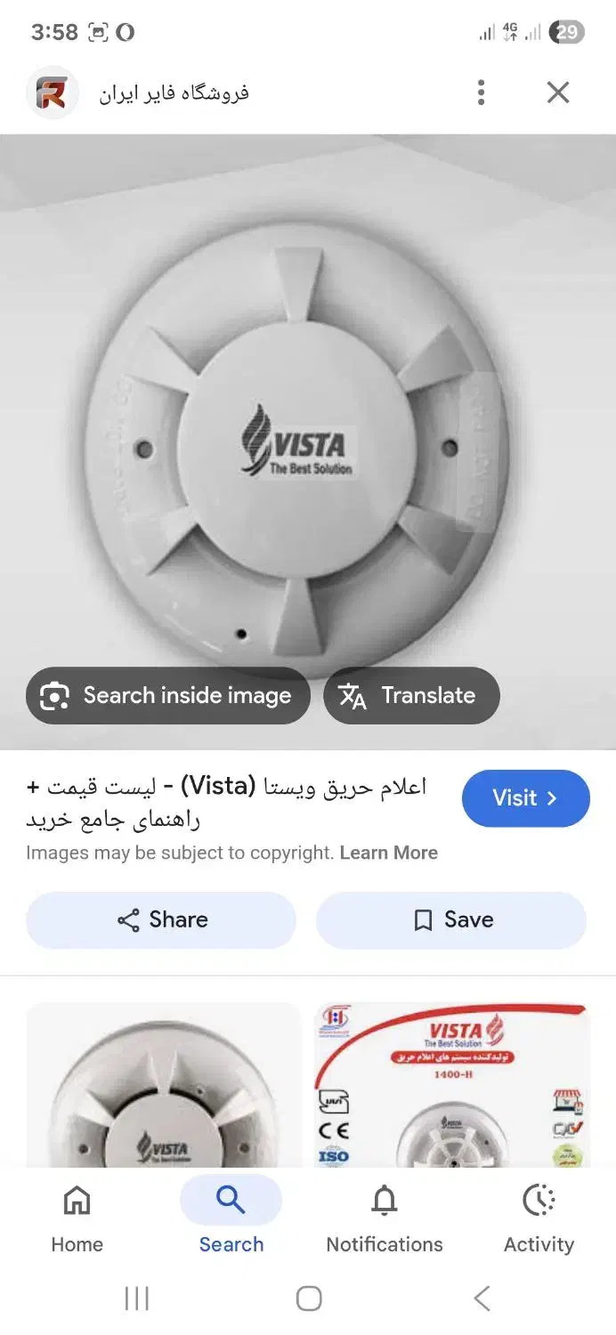 نصب و تجهیز سیستم اعلام حریق|مصالح و تجهیزات ساختمان|شهرکرد, |دیوار