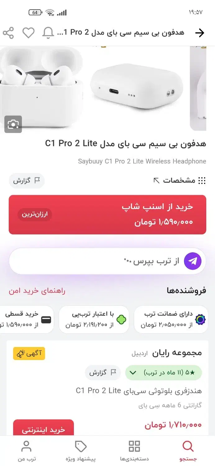 هندزفری بلوتوثی|لوازم جانبی موبایل و تبلت|یاسوج, |دیوار