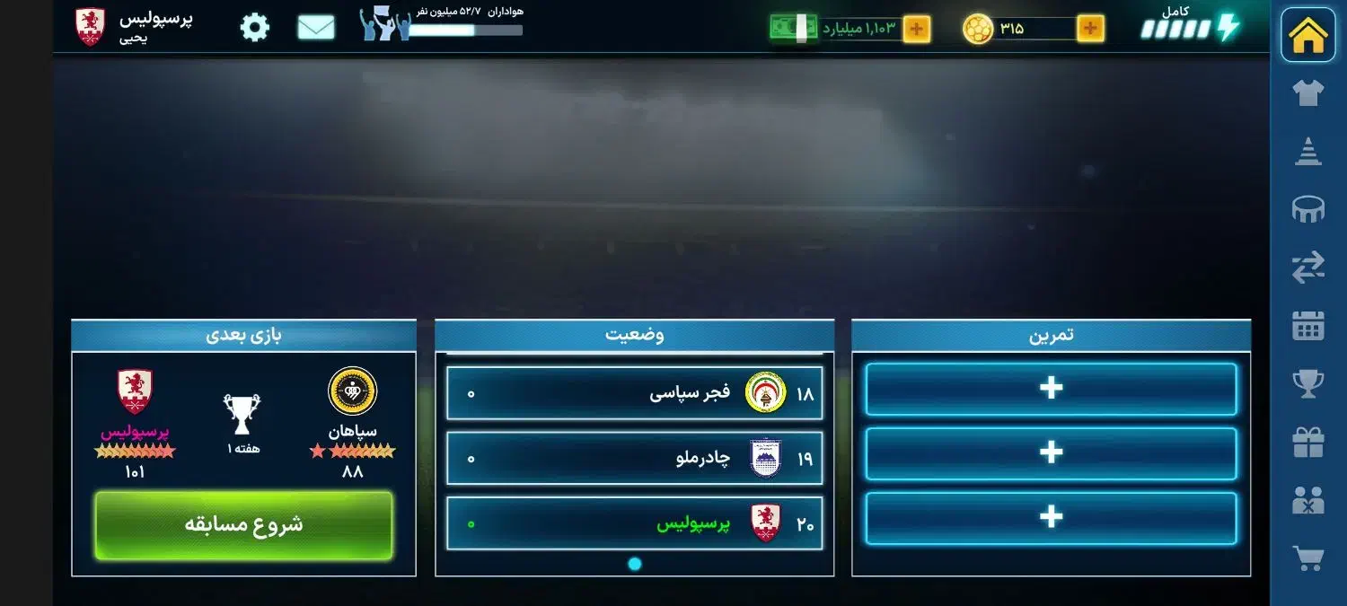 اکانت مربی برتر|کنسول، بازی ویدئویی و آنلاین|بهار, |دیوار