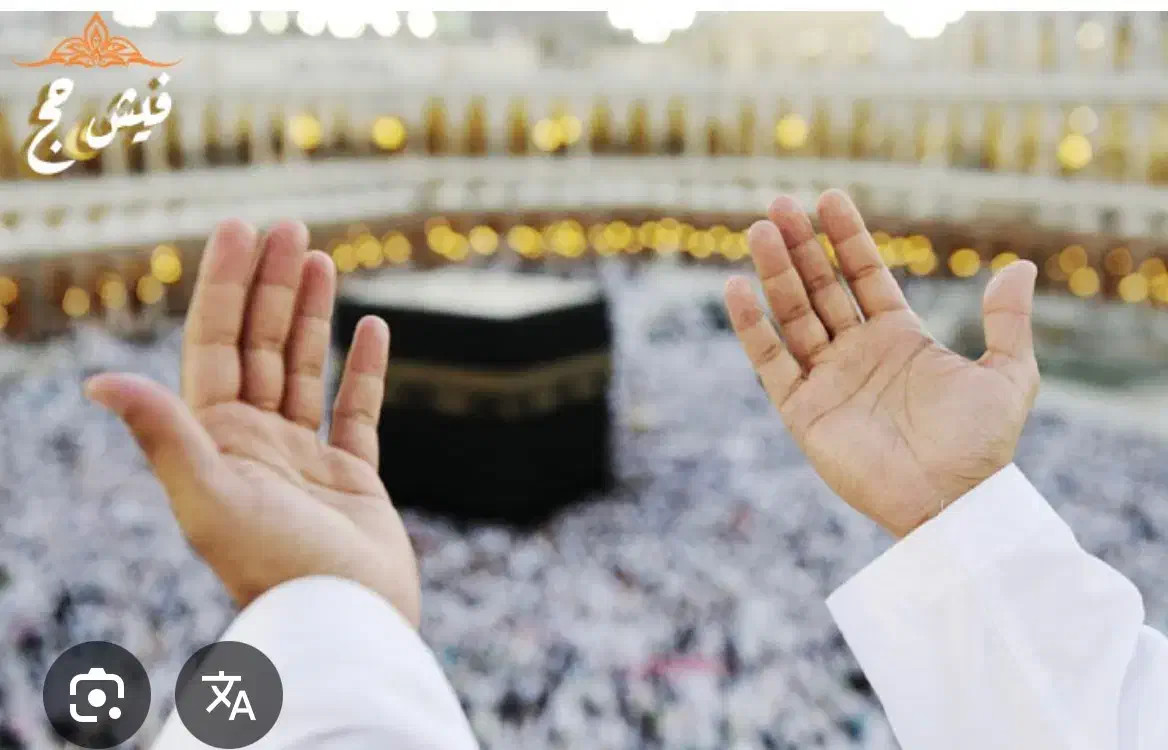 دو عدد فیش حج عمره|تور و چارتر|قم, انسجام|دیوار