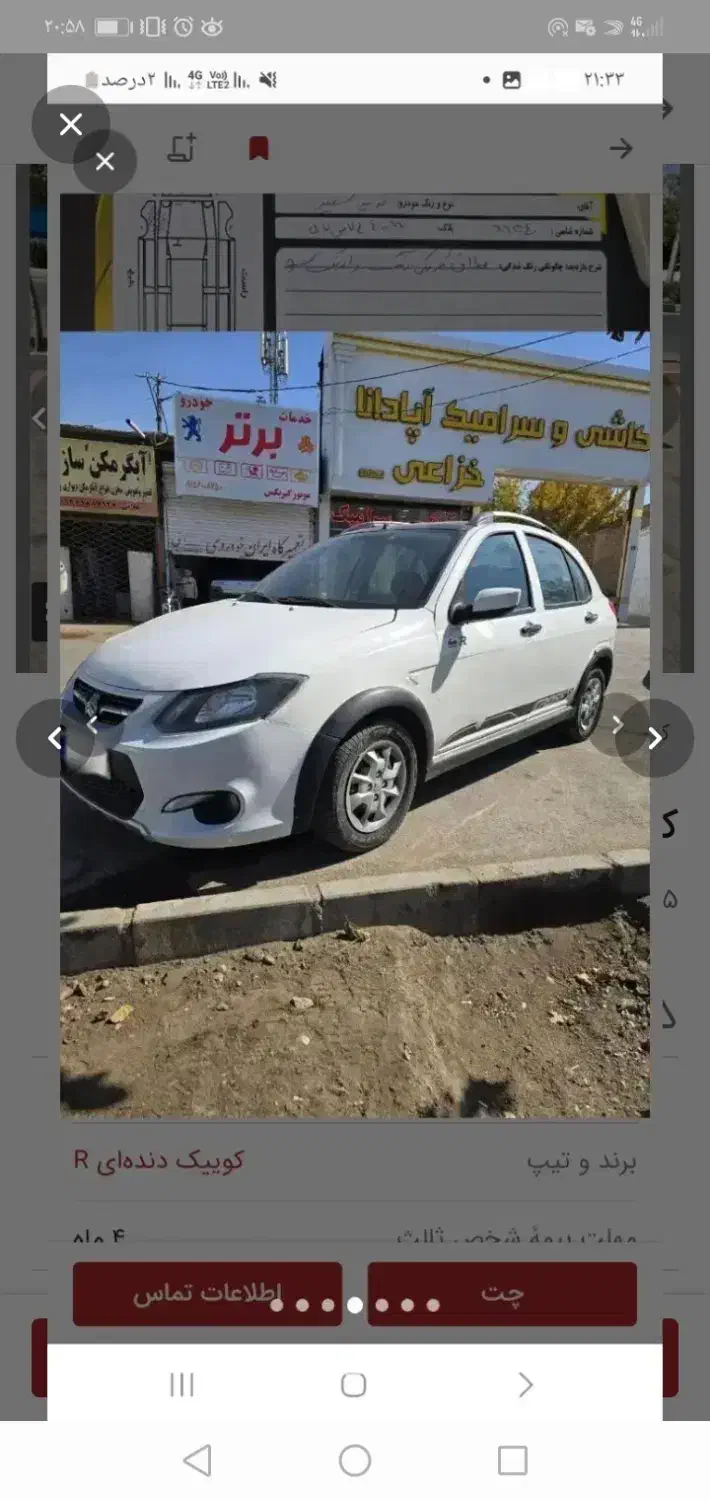 کوئیک|خودرو سواری و وانت|مشهد, طبرسی شمالی|دیوار