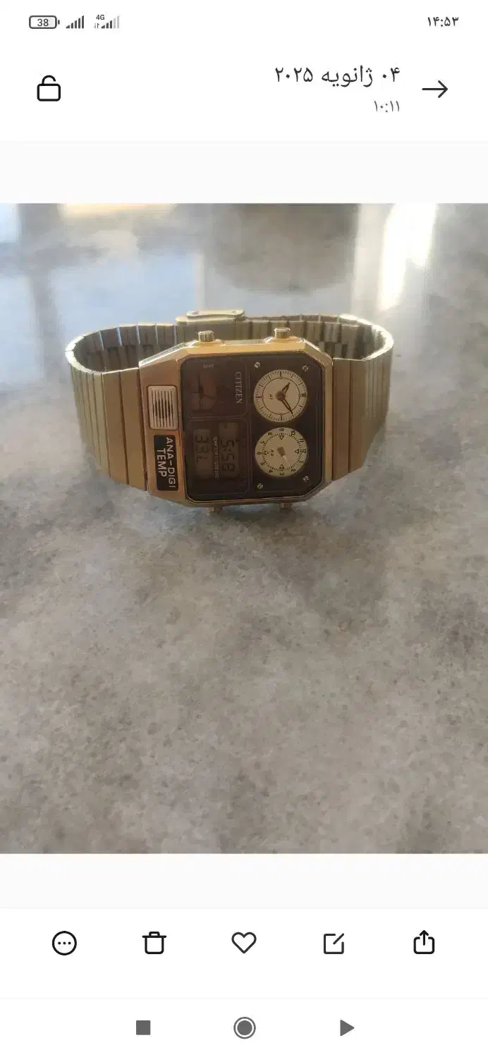 ساعت سیتیزن در حد|ساعت|میاندوآب, |دیوار