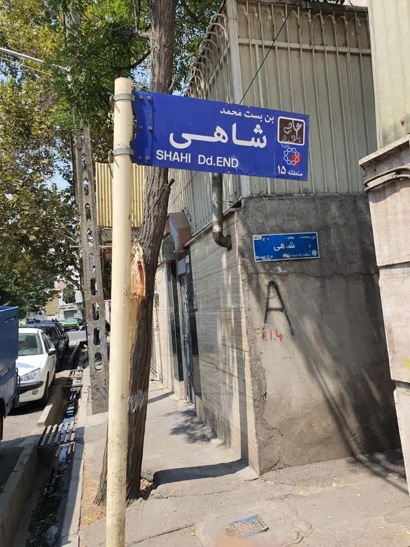 منزل دو طبقه|فروش خانه و ویلا|تهران, بیسیم|دیوار