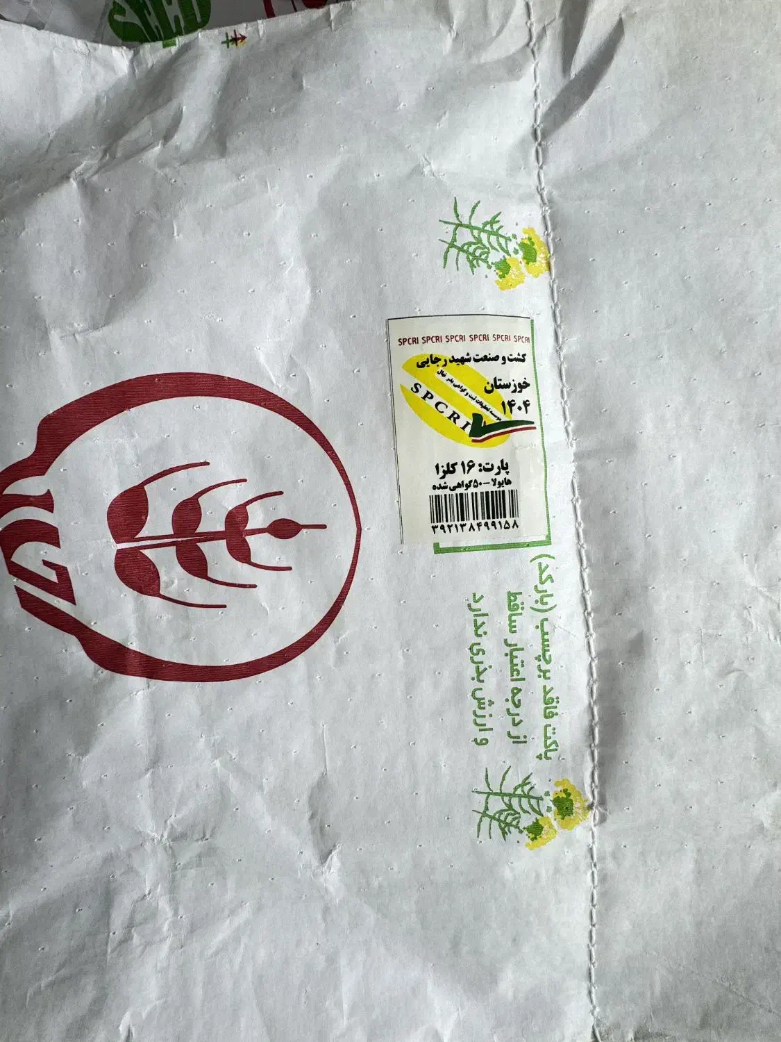 بذر کلزا هایولا ۵۰|گل و گیاه طبیعی|پارس‌آباد, |دیوار