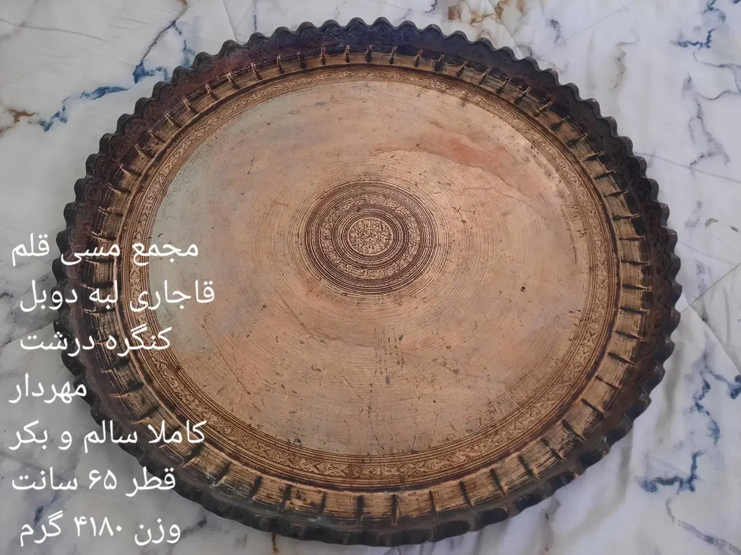 مجمع مسی|کلکسیون اشیاء عتیقه|بیرجند, |دیوار