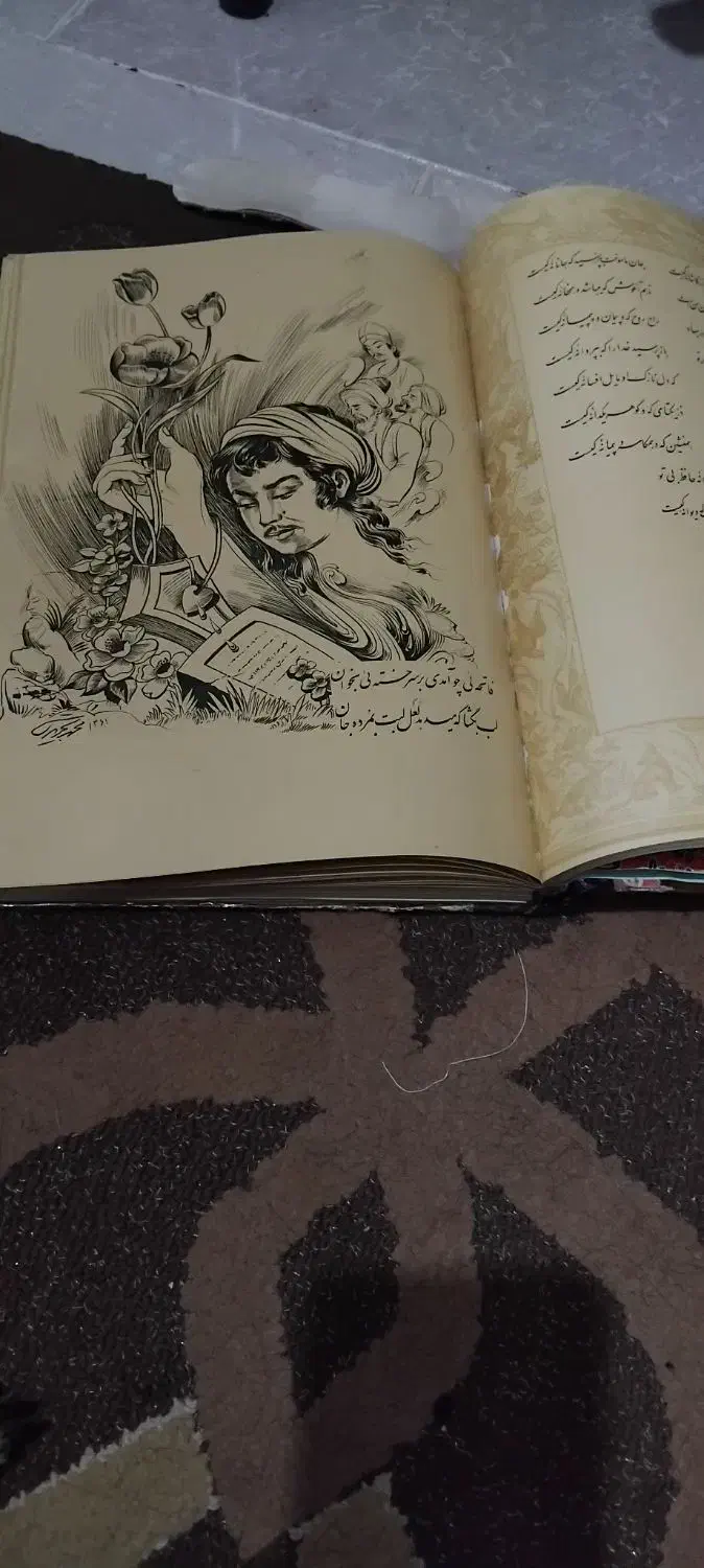 کتاب|کتاب و مجله ادبی|پیشوا, |دیوار