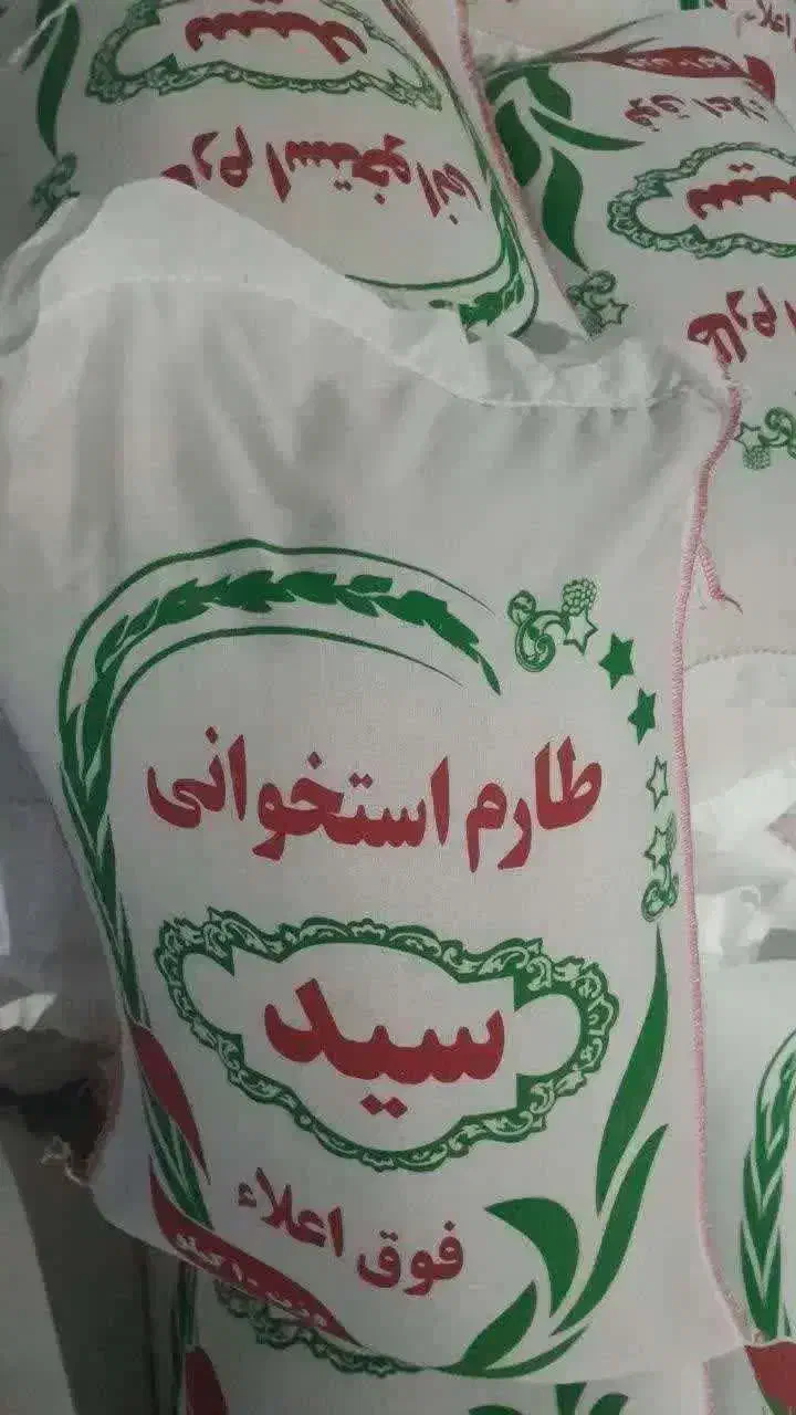 برنج هاشمی کشت دو|خوردنی و آشامیدنی|قم, ولیعصر|دیوار