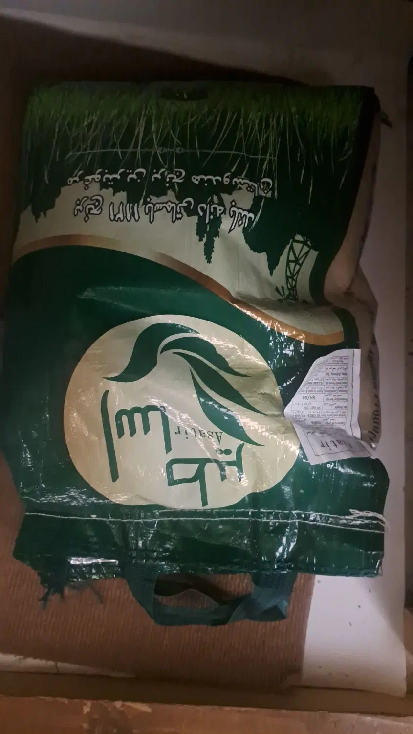 برنج|خوردنی و آشامیدنی|ایلام, |دیوار