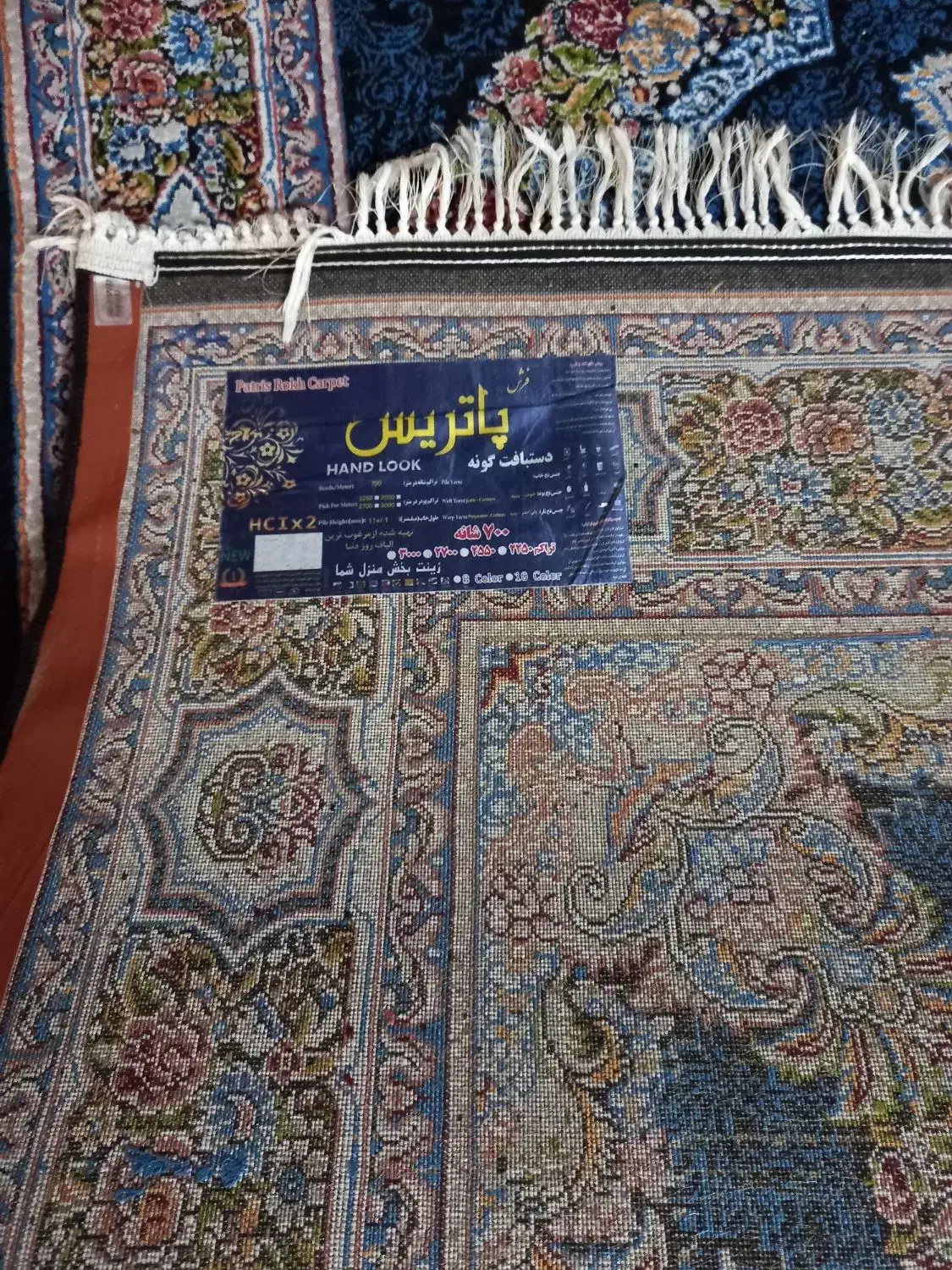 فرش ماشینی ۷۵۰ شانه ۲۵۵۰ تراکم|فرش|دیلمان, |دیوار