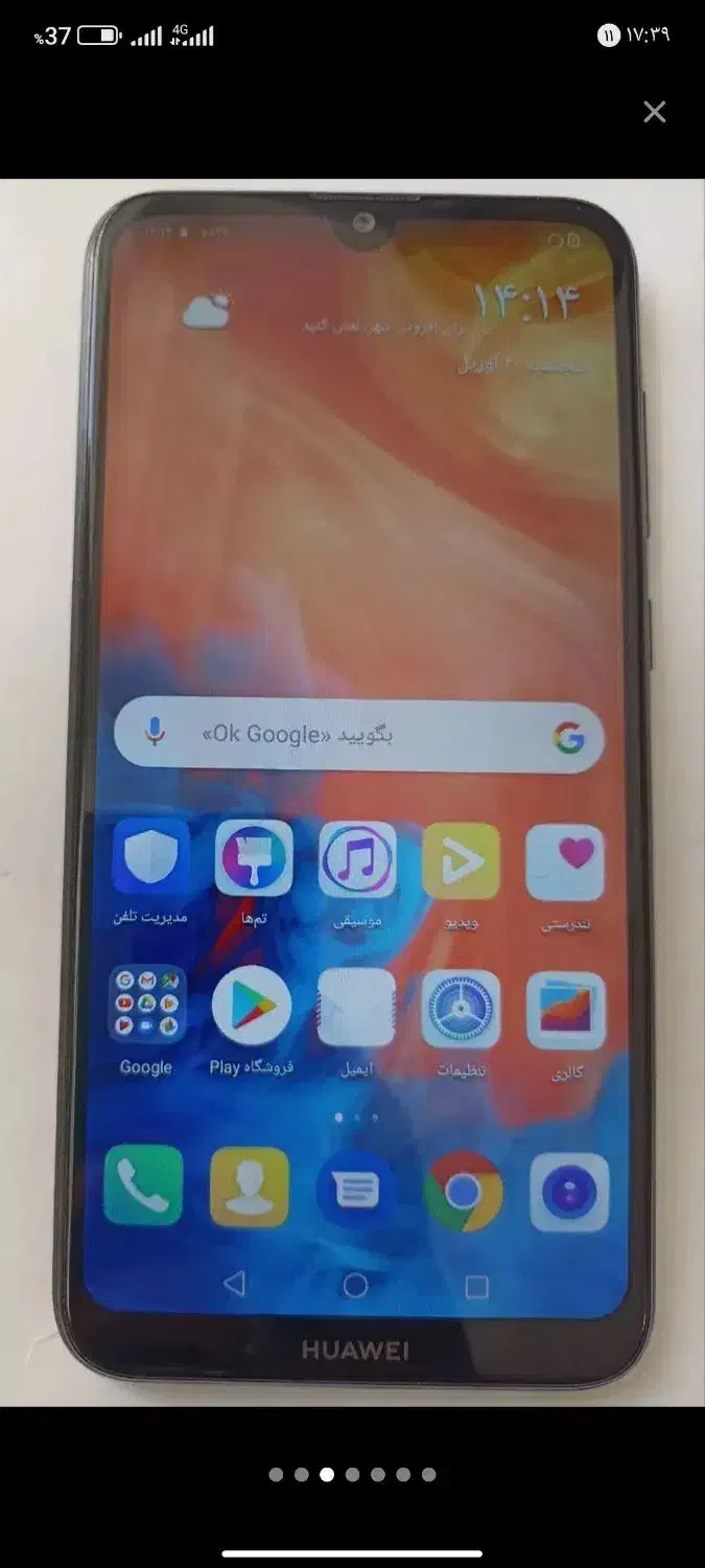 y7prime2019|موبایل|بروجن, |دیوار