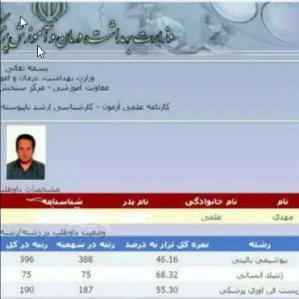تدریس سرنوشت ساز دروس تجربی دوازدهم تخفیف ویژه|خدمات آموزشی|تبریز, |دیوار