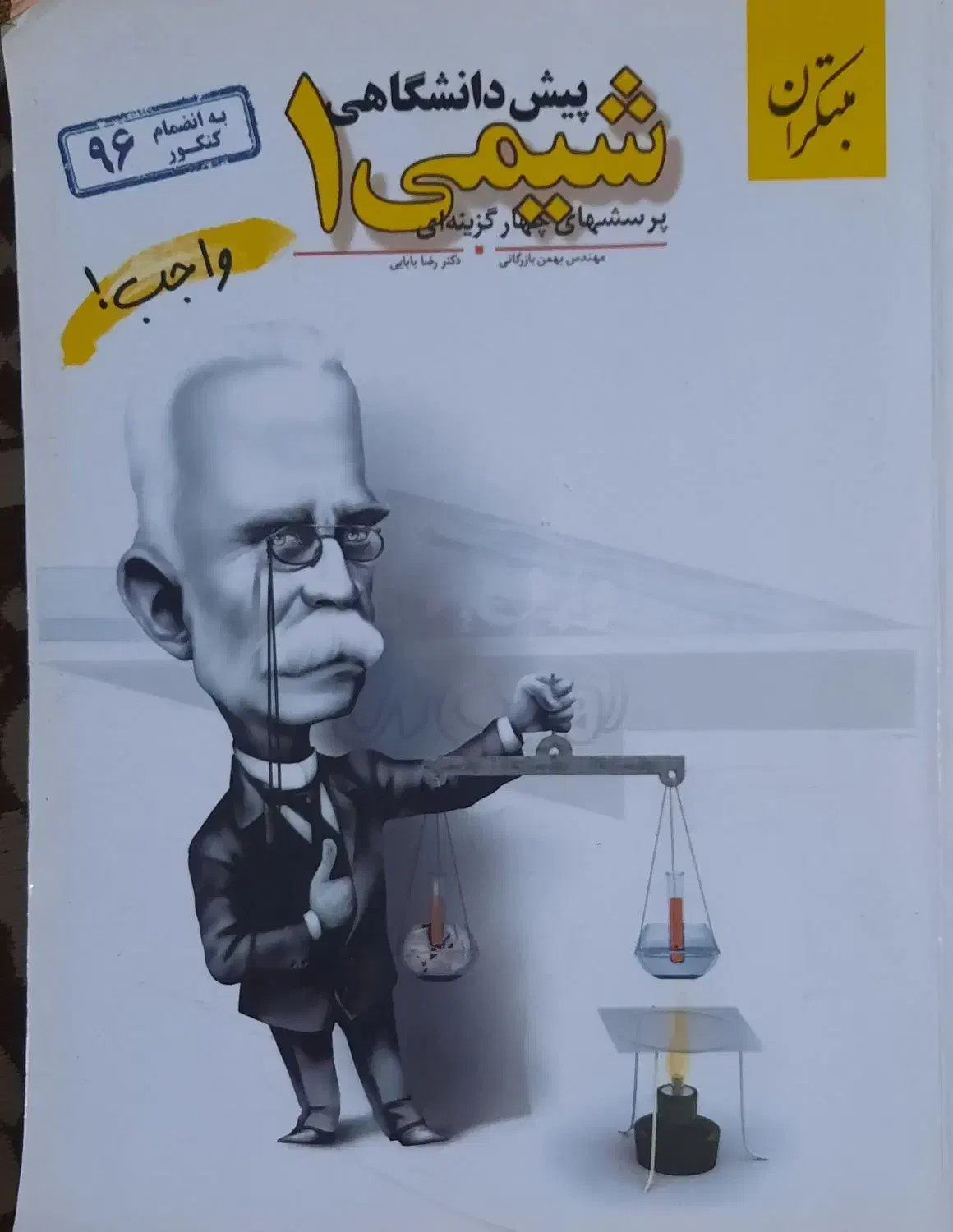 فروش کتاب|کتاب و مجله آموزشی|ساری, |دیوار