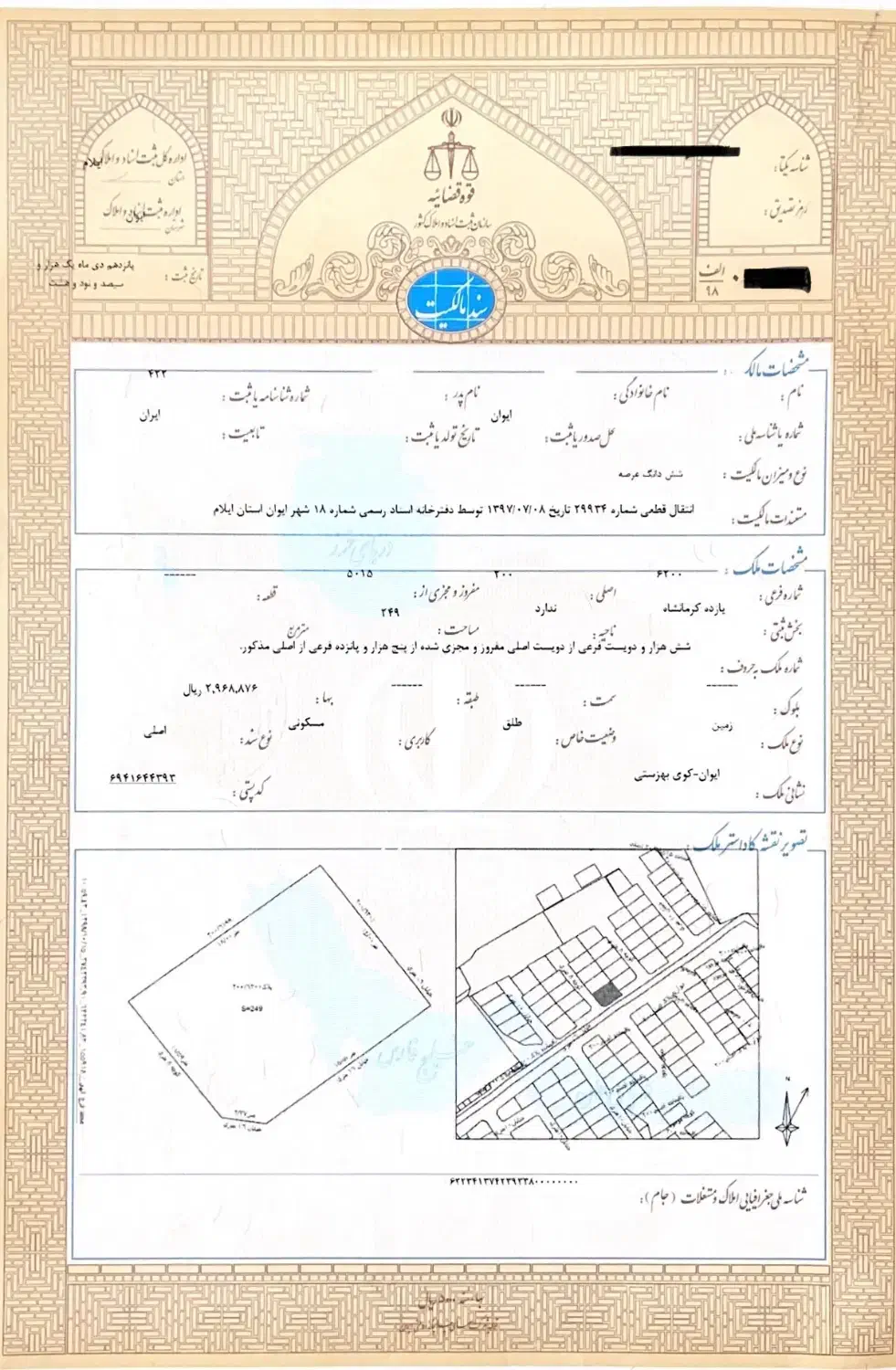 زمین به متراژ ۲۴۹ دو بر|فروش زمین و ملک کلنگی|ایوان, |دیوار