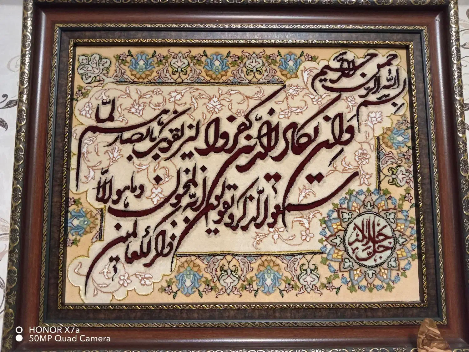 تابلو فرش دستباف|تابلو فرش|میانه, |دیوار