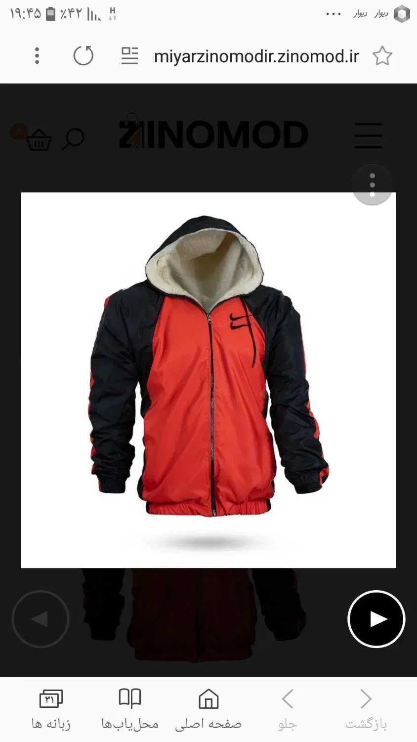 کلاه دار|لباس|سنندج, |دیوار