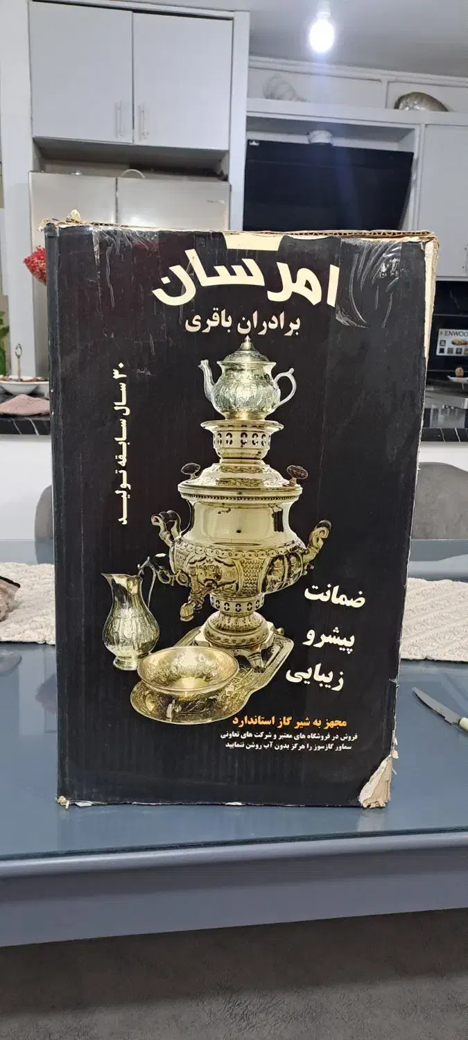 سماور امرسان|سماور، چای‌ساز، قهوه‌ساز|مشهد, الهیه|دیوار