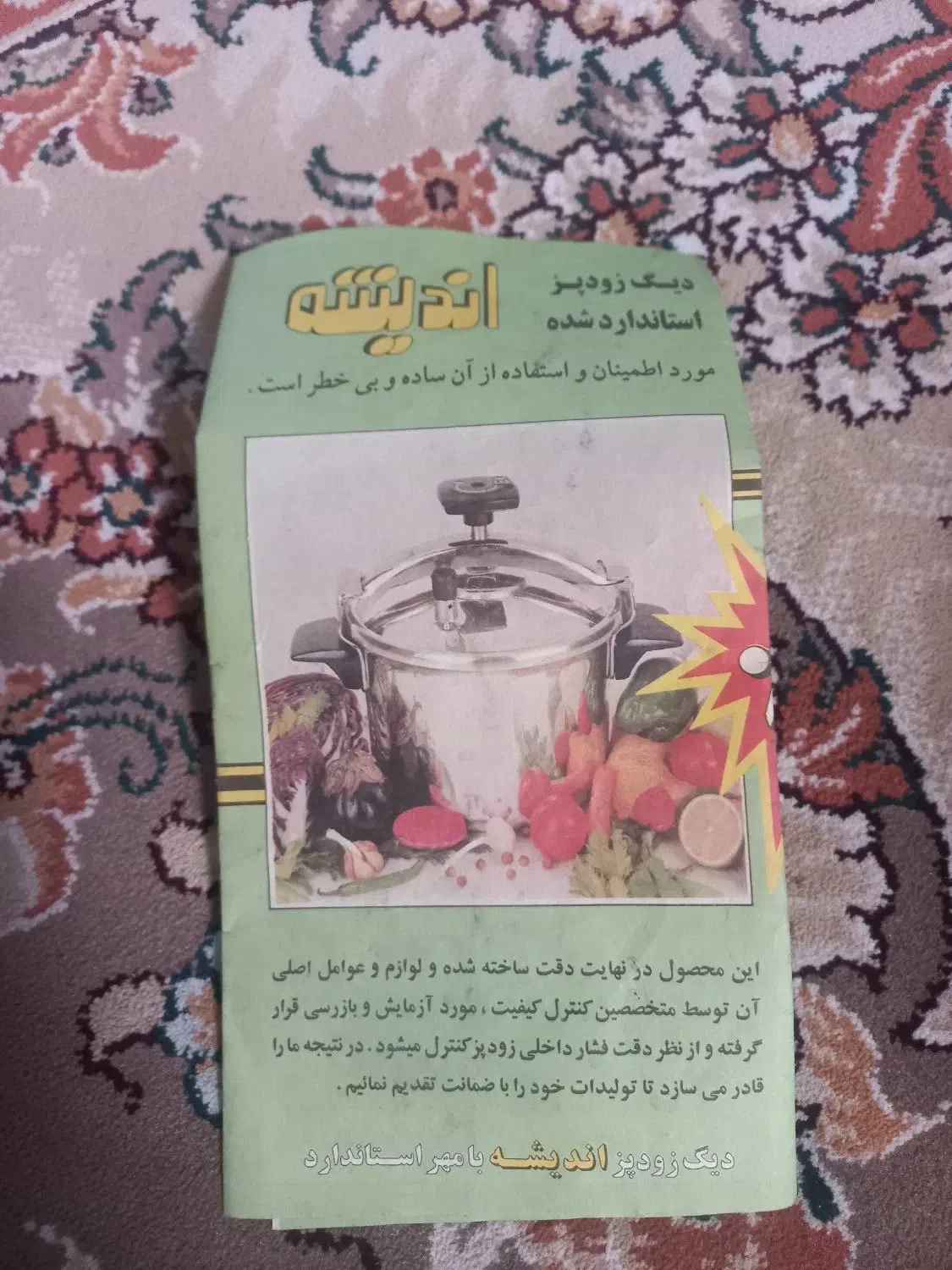 زودپز|ظروف پخت‌وپز|الوند, |دیوار