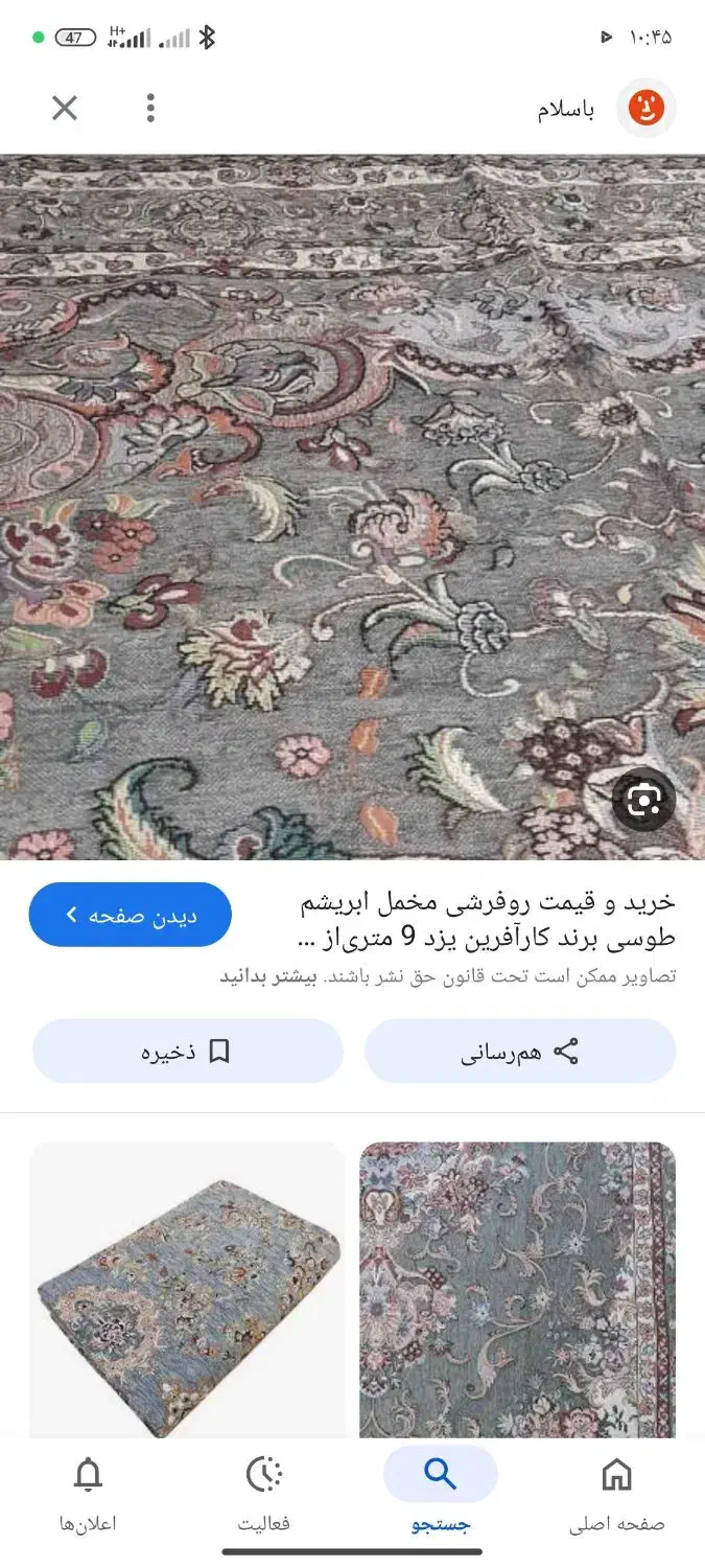 روفرشی|روفرشی|دورود, |دیوار