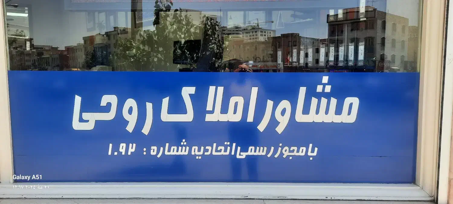 ۸۵ متر آپارتمان طبقه اول سندار با پارکینگ|فروش آپارتمان|فردیس, داوری|دیوار