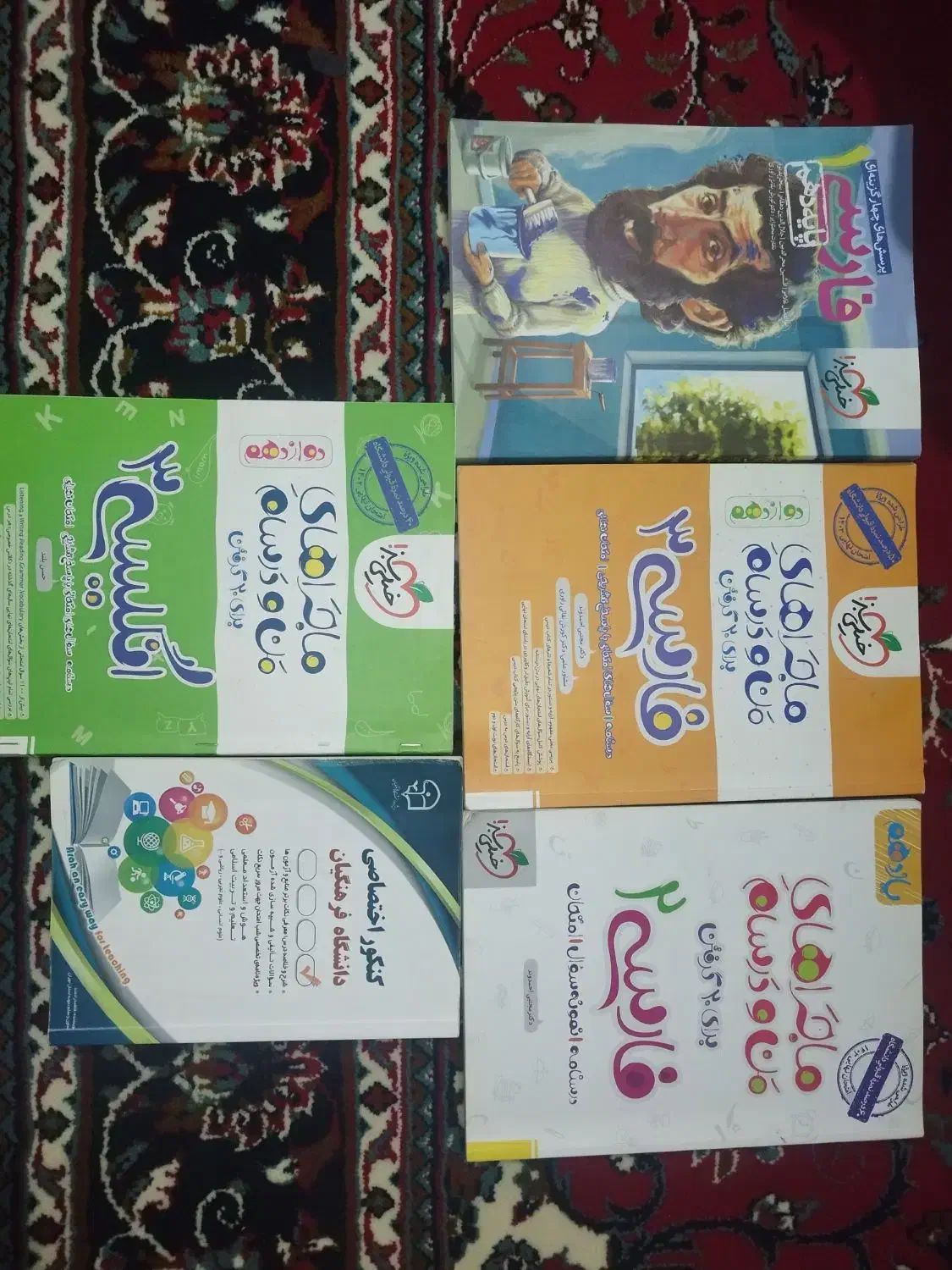 کتاب های کمک درسی|کتاب و مجله آموزشی|قروه, |دیوار