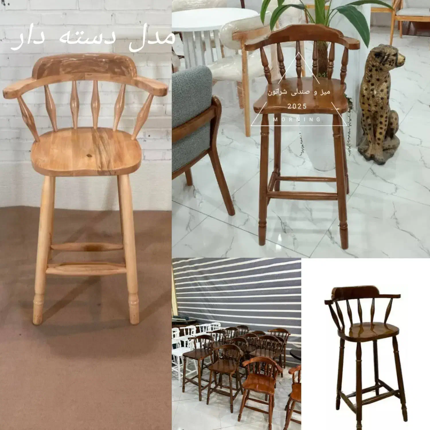 صندلی اپن و کانتر شراتون|صندلی و نیمکت|چهاردانگه (تهران), |دیوار