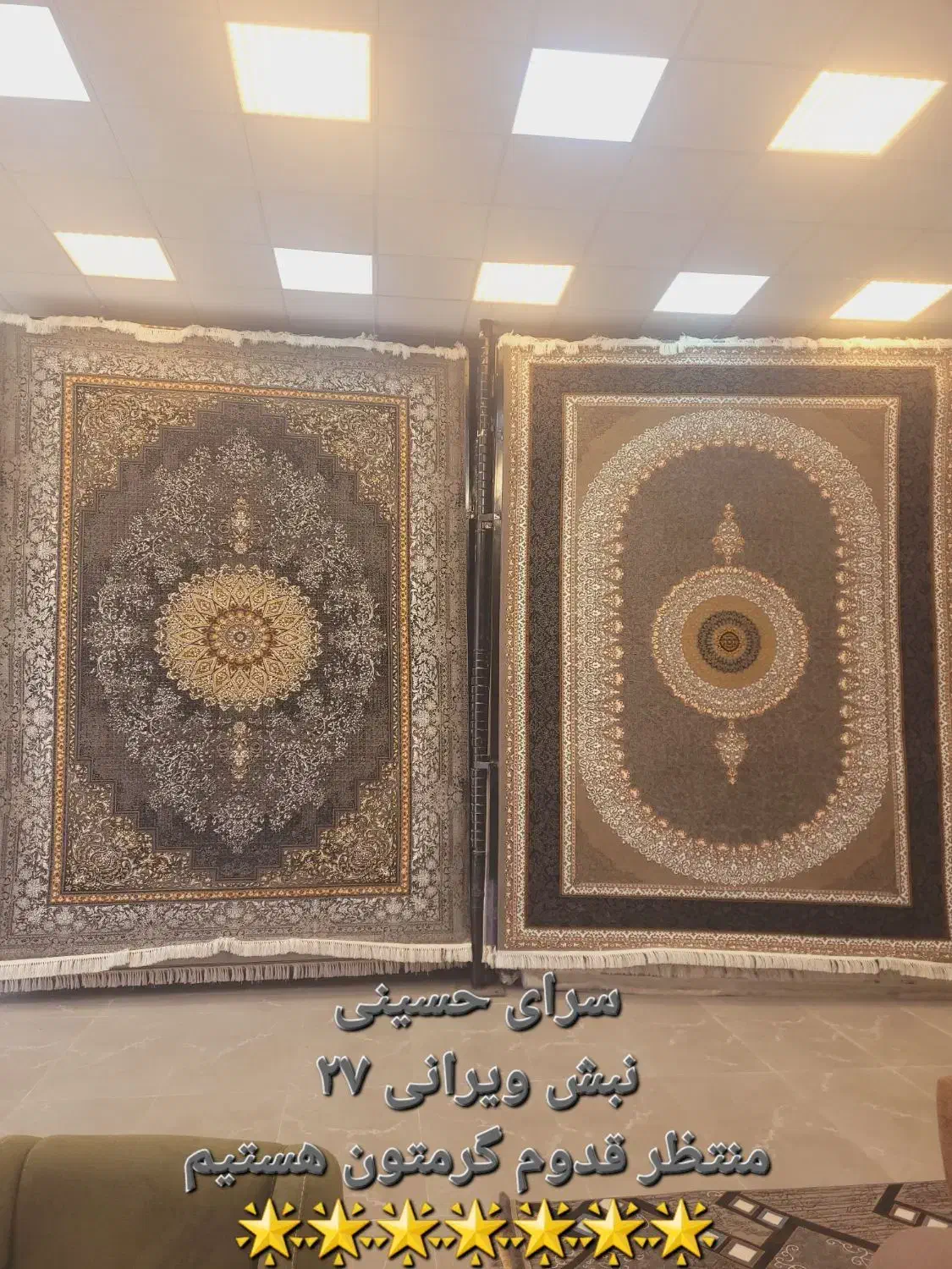 فرش۷۰۰شانه کد۹۰۹۹vip فوق لاکچری (سرای حسینی)|فرش|مشهد, وکیلآباد|دیوار