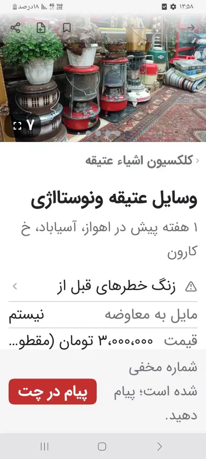 مشورت درموردزندگی|فعالیت داوطلبانه|شوشتر, |دیوار