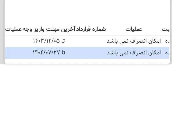 فروش حواله سورن xu7p طرح مادران فروش فوق العاده|خودرو سواری و وانت|یزد, |دیوار