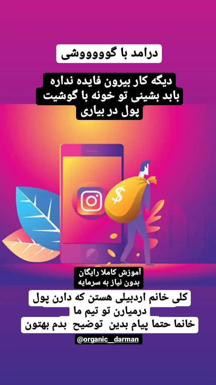 کار در منزل|استخدام بازاریابی و فروش|اردبیل, |دیوار