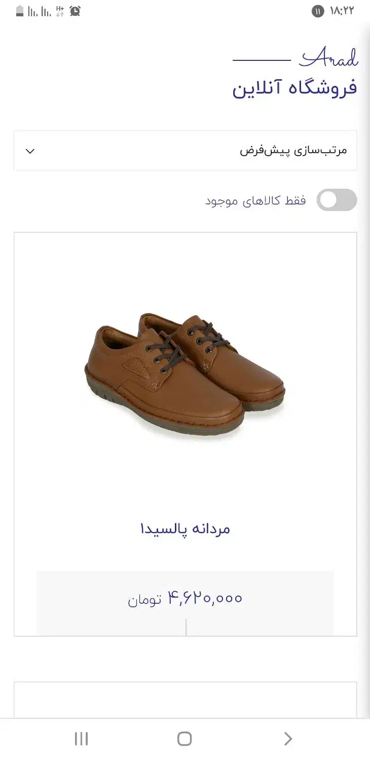کفش چرم تمام طبی|کیف، کفش، کمربند|شیراز, مسلم|دیوار