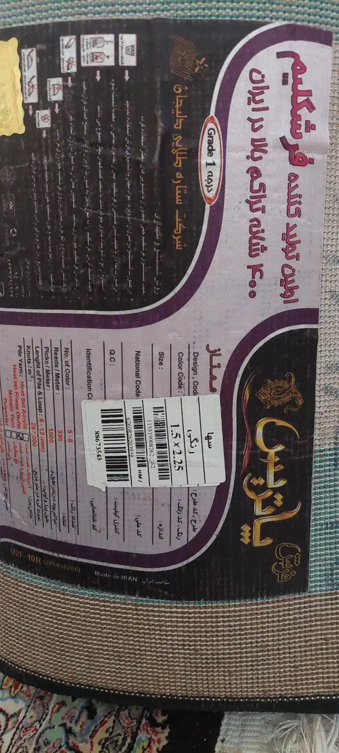 گلیم فرش ۴متری|گلیم، جاجیم، گبه|شیراز, باغشهر قصر سبز|دیوار