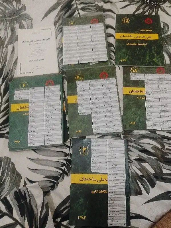 مباحث نظام مهندسی ویژه آزمون کاملا نو|کتاب و مجله آموزشی|مشهد, شهید فرامرز عباسی|دیوار