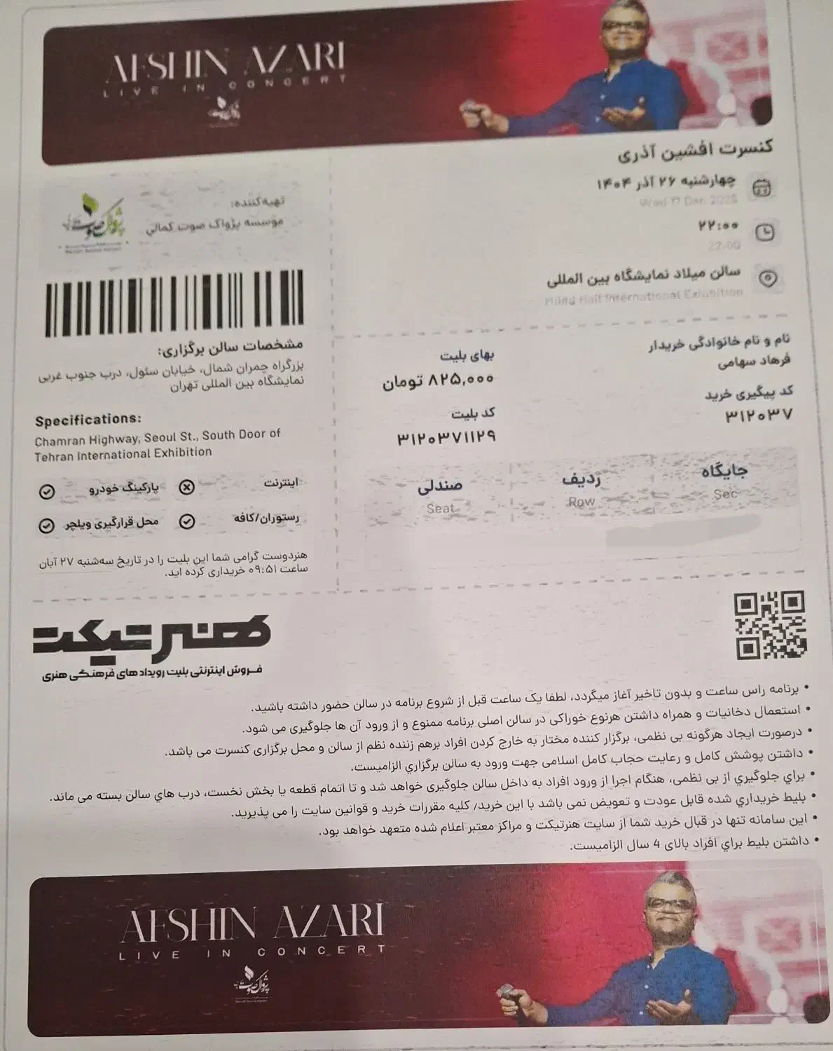 فروش بلیط|بلیت کنسرت|گرمدره, |دیوار