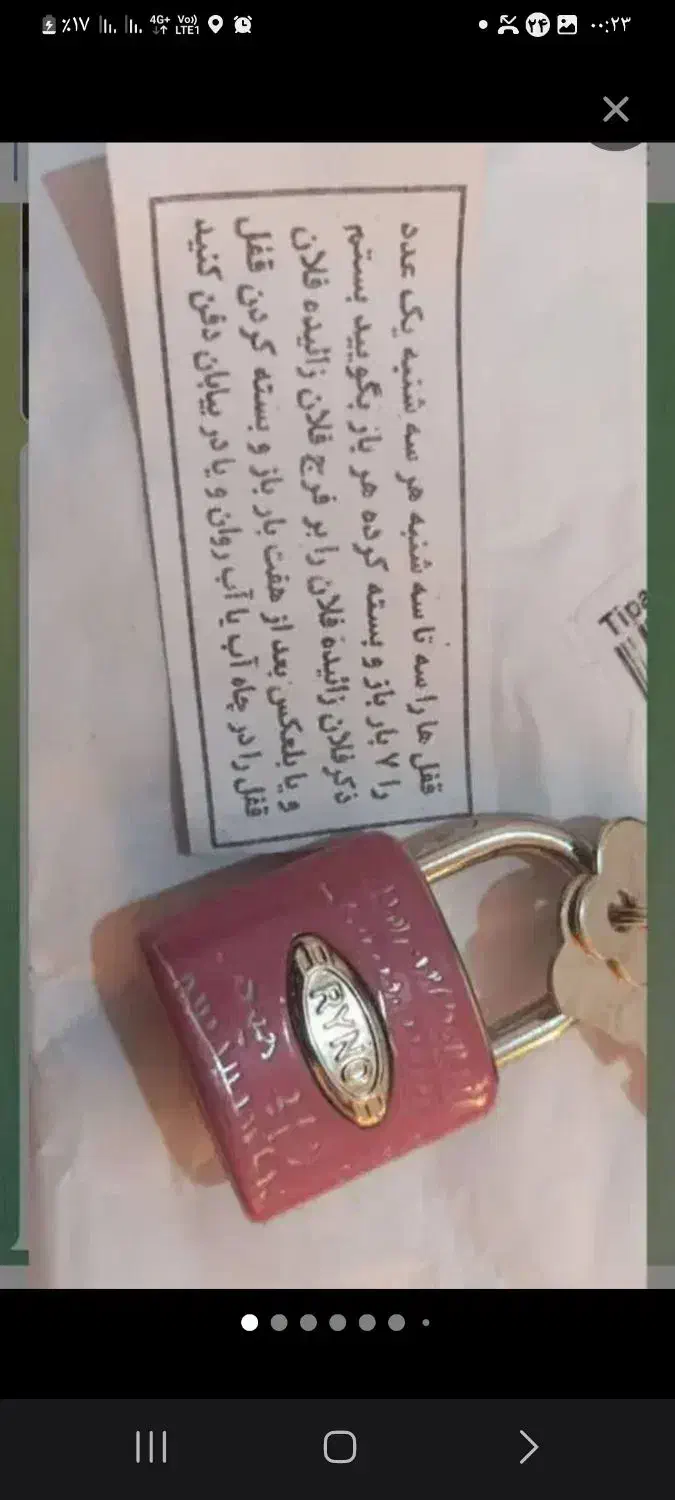 دعای رزق و روزی|کتاب و مجله مذهبی|خرمآباد, |دیوار