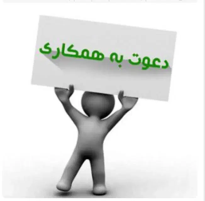 بازاریاب و ویزیتور|استخدام بازاریابی و فروش|رشت, حاجی آباد|دیوار