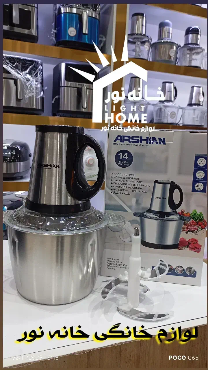 خردکن غذاسازARSHiAN(3Lکاسه استیل400Wارسال خانه نور|خردکن، آسیاب، غذاساز|مشهد, شهید آوینی|دیوار