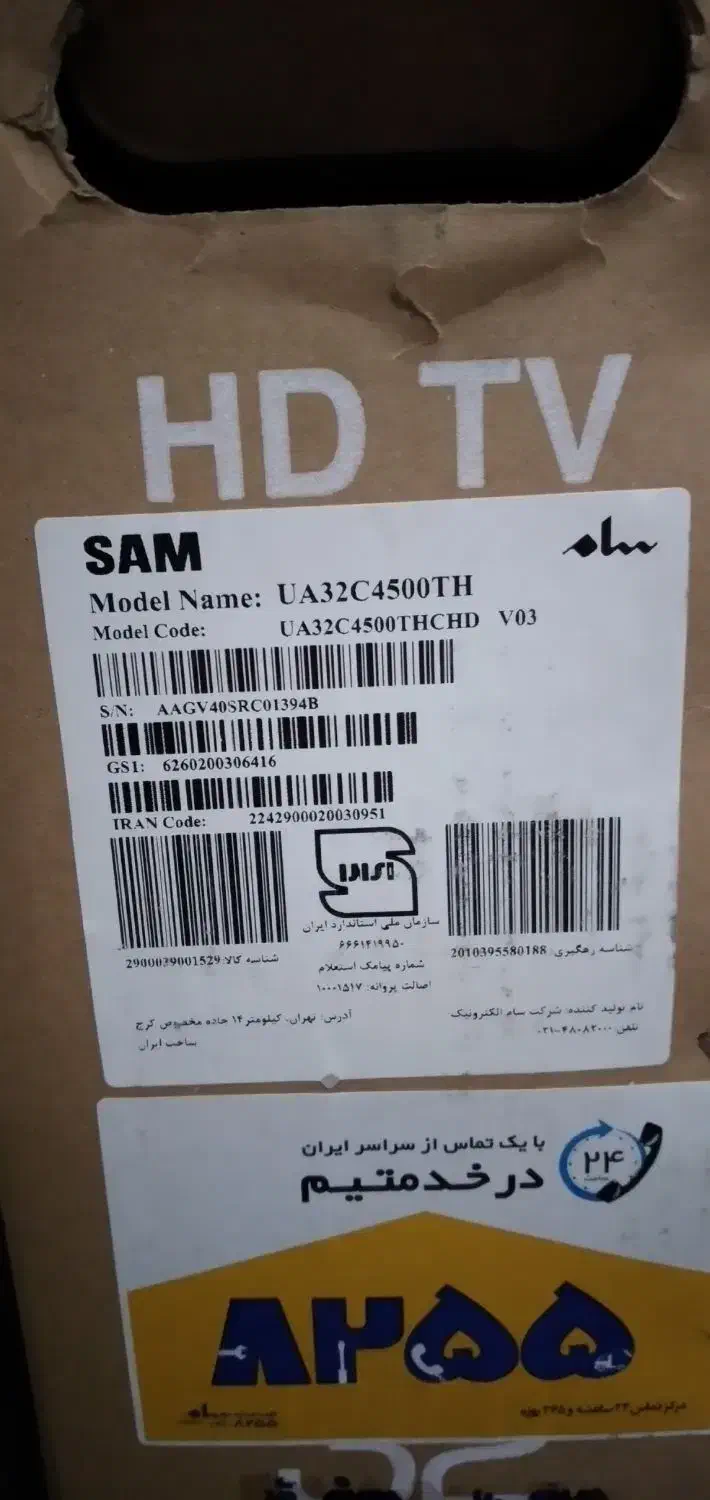 تلویزیون سام نو آکبند ۳۲ ایچHD|تلویزیون و پروژکتور|ری, صفاییه (چشمه علی)|دیوار