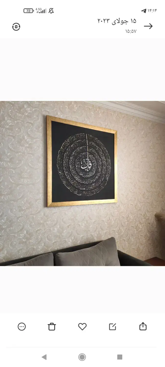تابلو برجسته قرآنی|تابلو، نقاشی، عکس|قم, پردیسان|دیوار