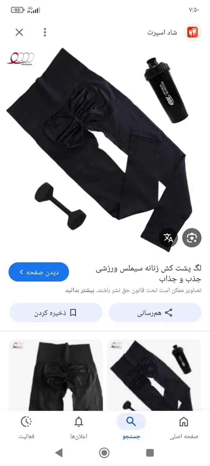 لگ ورزشی زنانه|لباس|قم, نیروگاه|دیوار