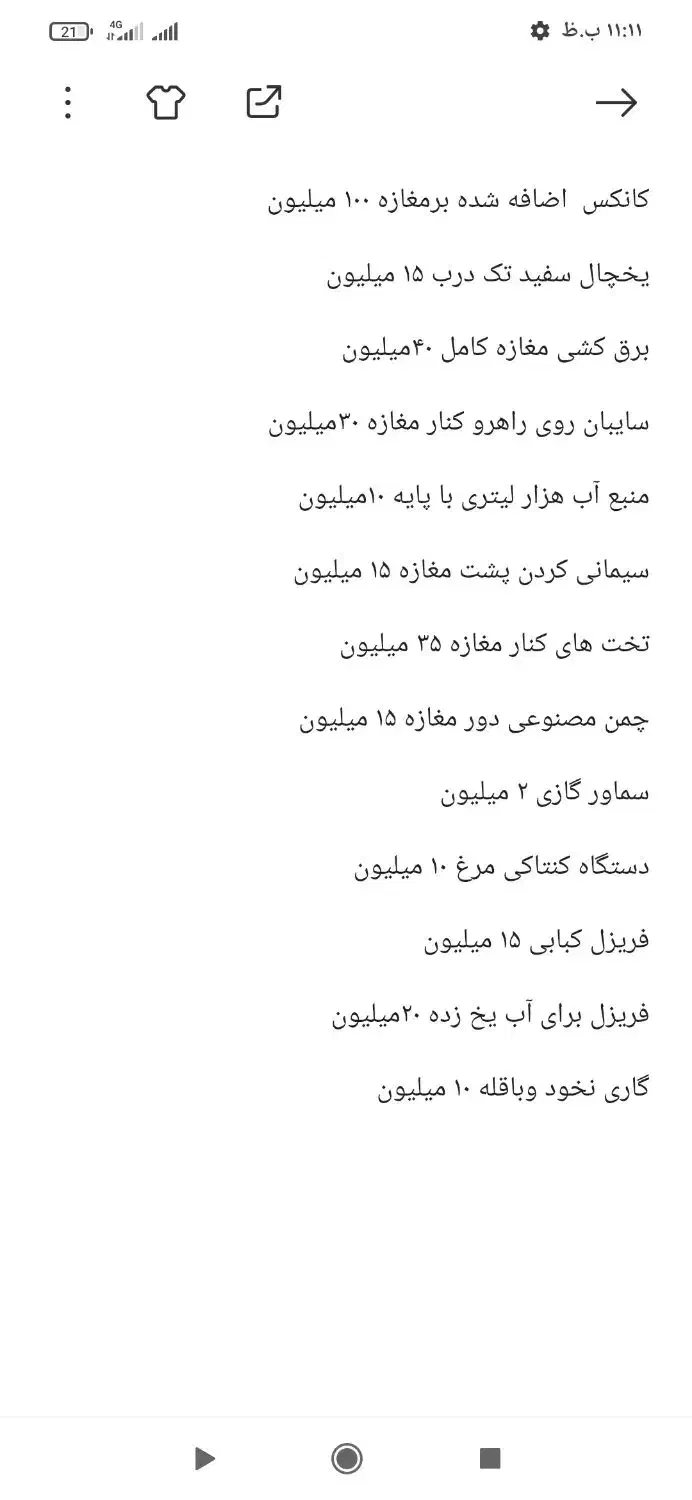 فروش اجناس داخل مغازه و بیرون مغازه|فروشگاه و مغازه|ریگ, |دیوار