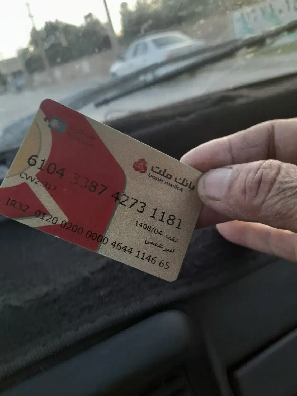 گمشده|اشیا|خرم‌آباد, |دیوار