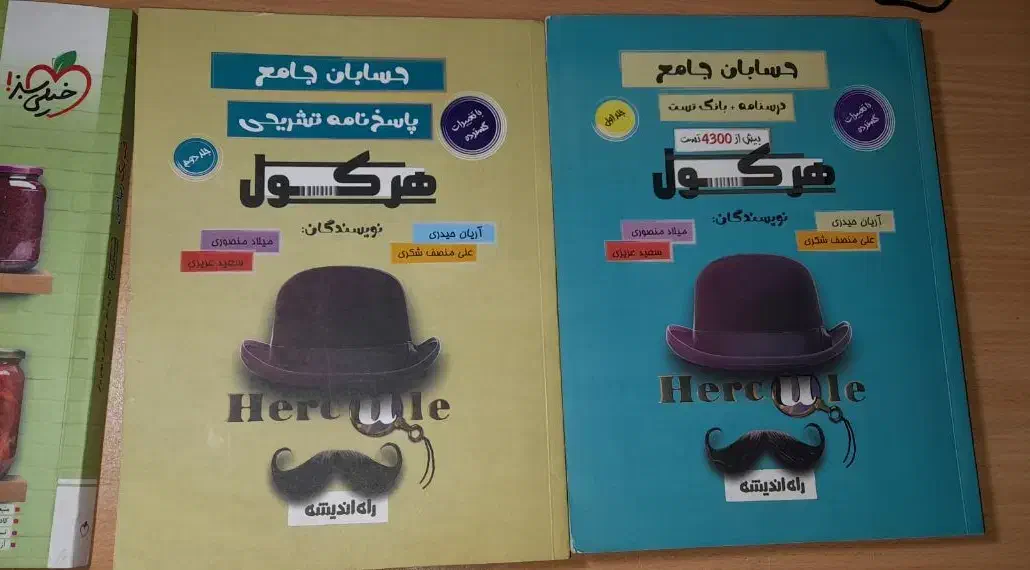 کتاب تست کنکوری|کتاب و مجله آموزشی|شیراز, کوشک میدان|دیوار