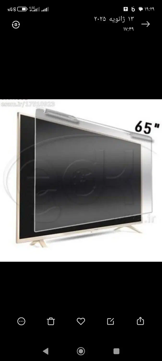 محافظ صفحه|تلویزیون و پروژکتور|زنجان, |دیوار